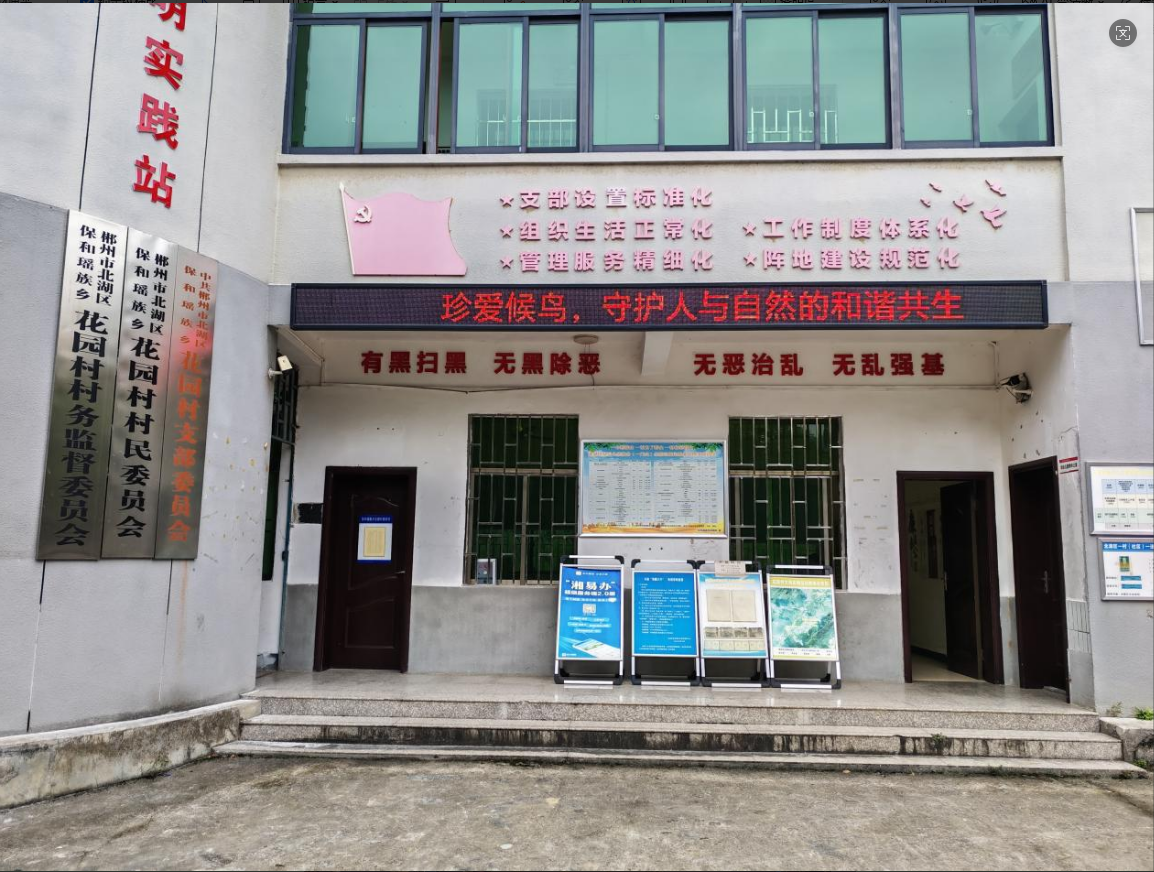 林业局.png 林业局.png