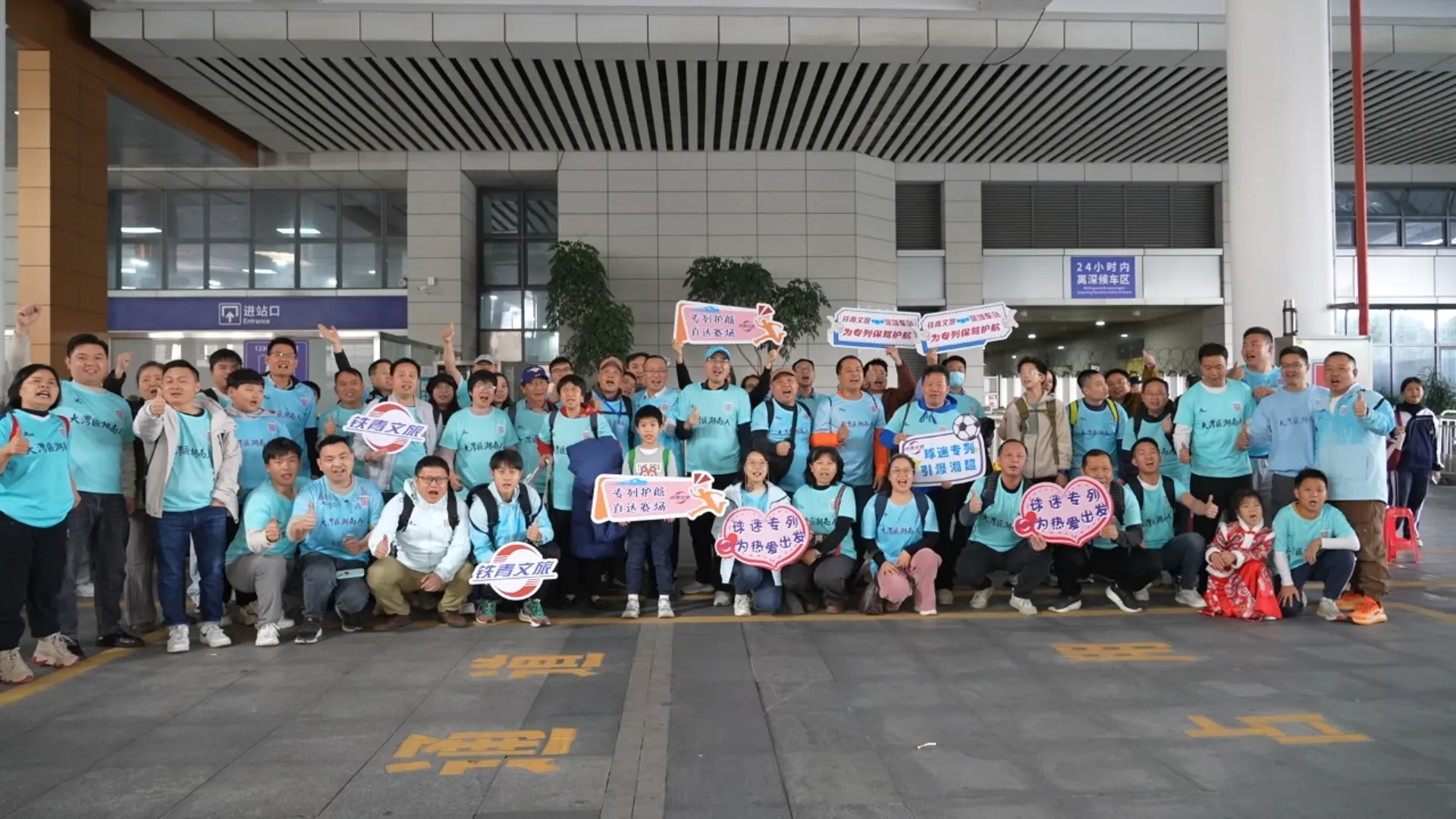 图集｜激情从大湾区奔袭而来，温情在郴州山水间抵达！以足球名义，静待一场山海之约