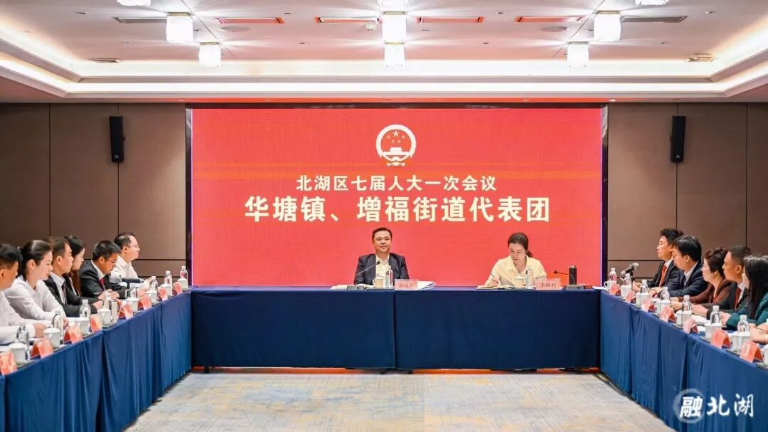 聚焦两会︱郭庆锋、李世钧参加代表团会议