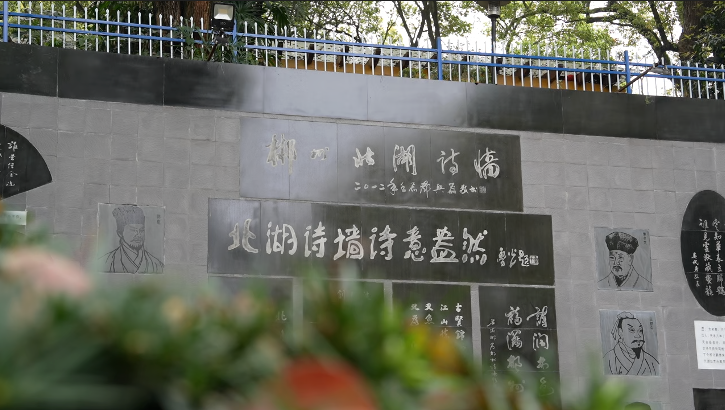 从《城市风华录》读懂北湖｜千年文脉有了“朋友圈”