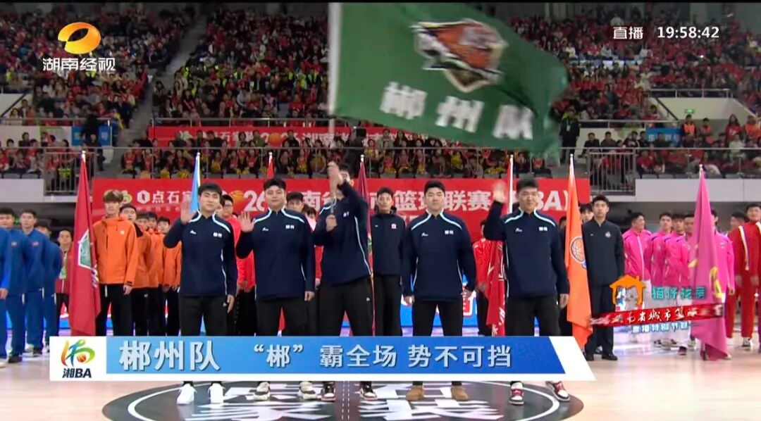 湘BA郴州队霸气亮相！北湖籍球员刘健：为家乡而战