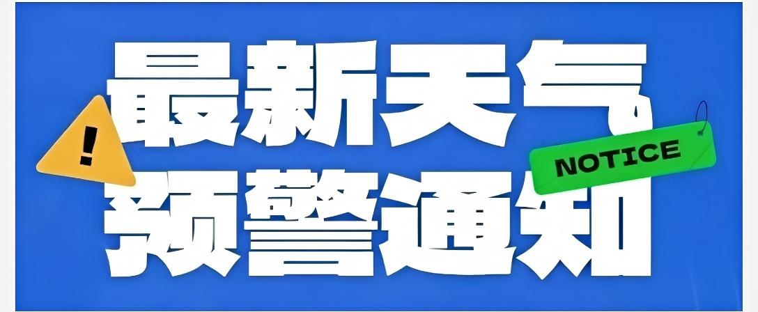 郴州局地有暴雨！