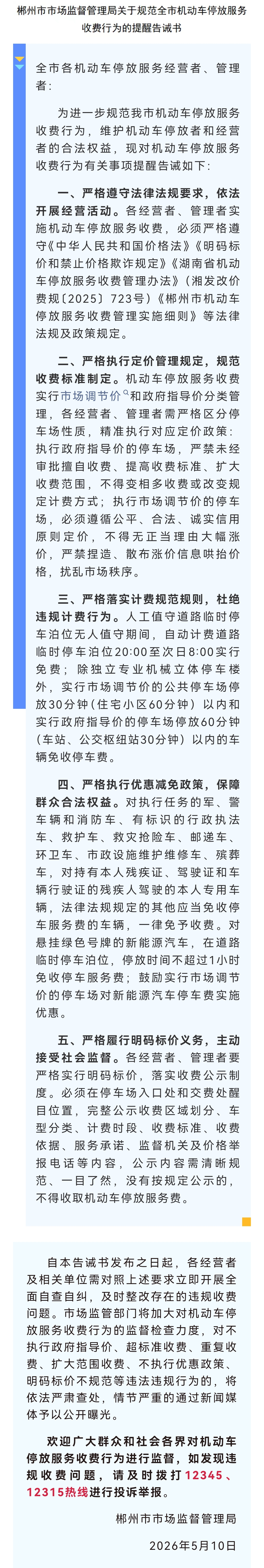 微信图片_20260510174508.jpg