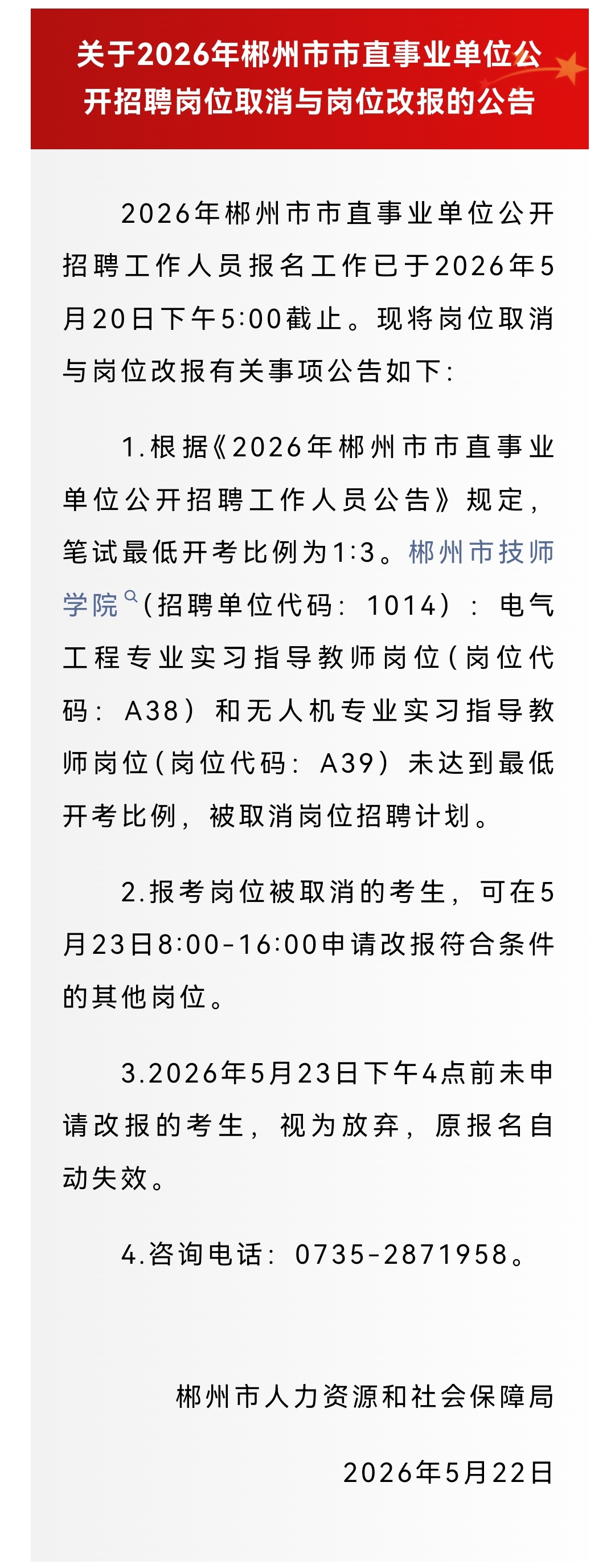 微信图片_20260523143303.jpg
