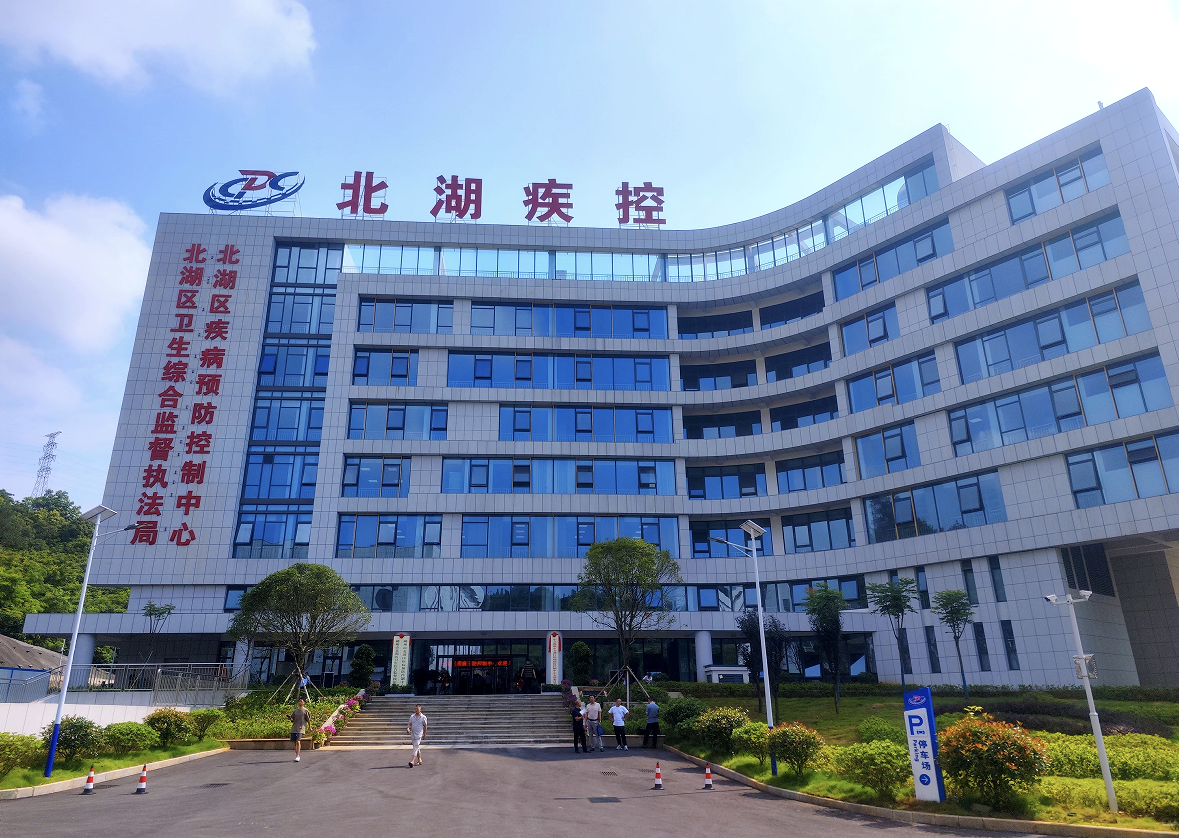北湖区疾控中心搬家啦（附搬迁公告）