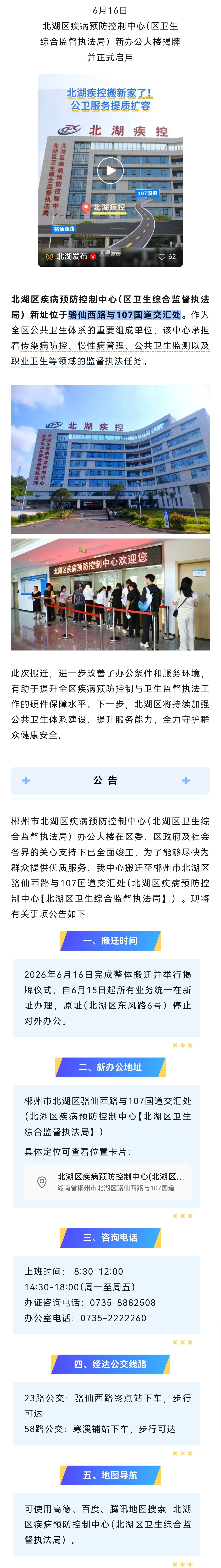 微信图片_20260617091344.jpg