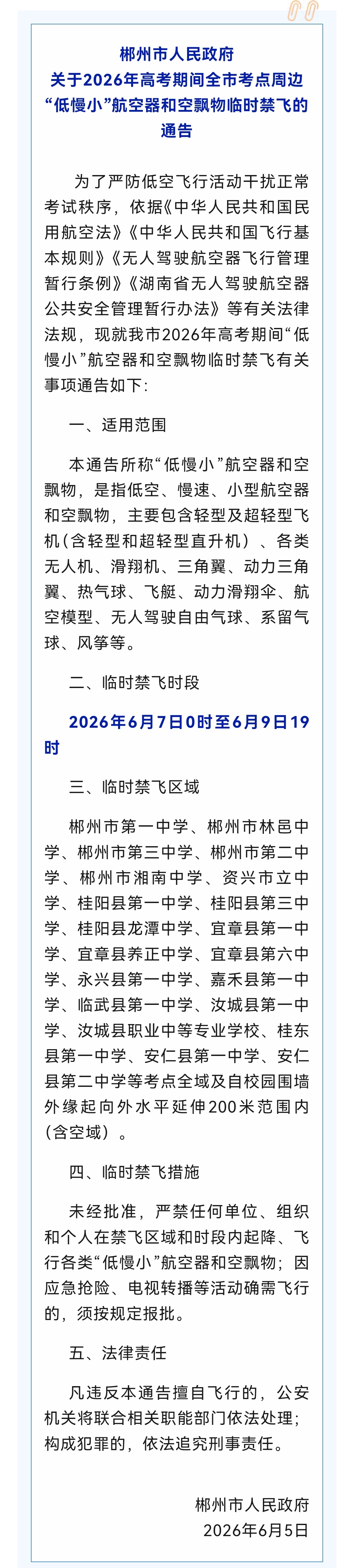 微信图片_20260607080905.jpg