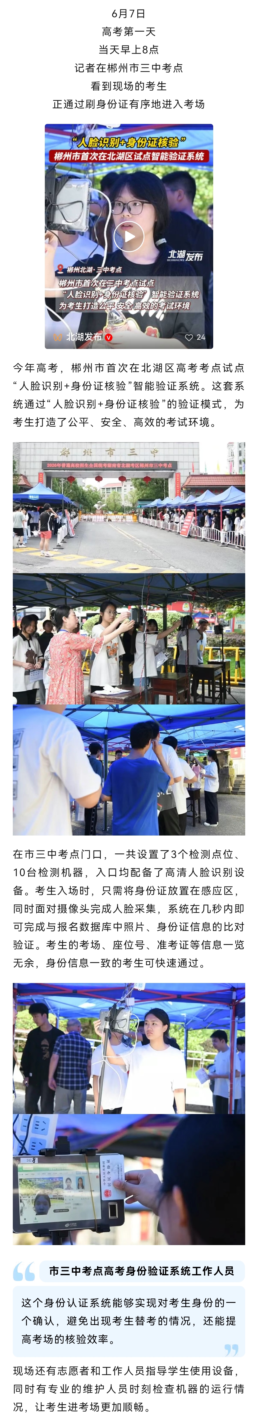 微信图片_20260608103717.jpg
