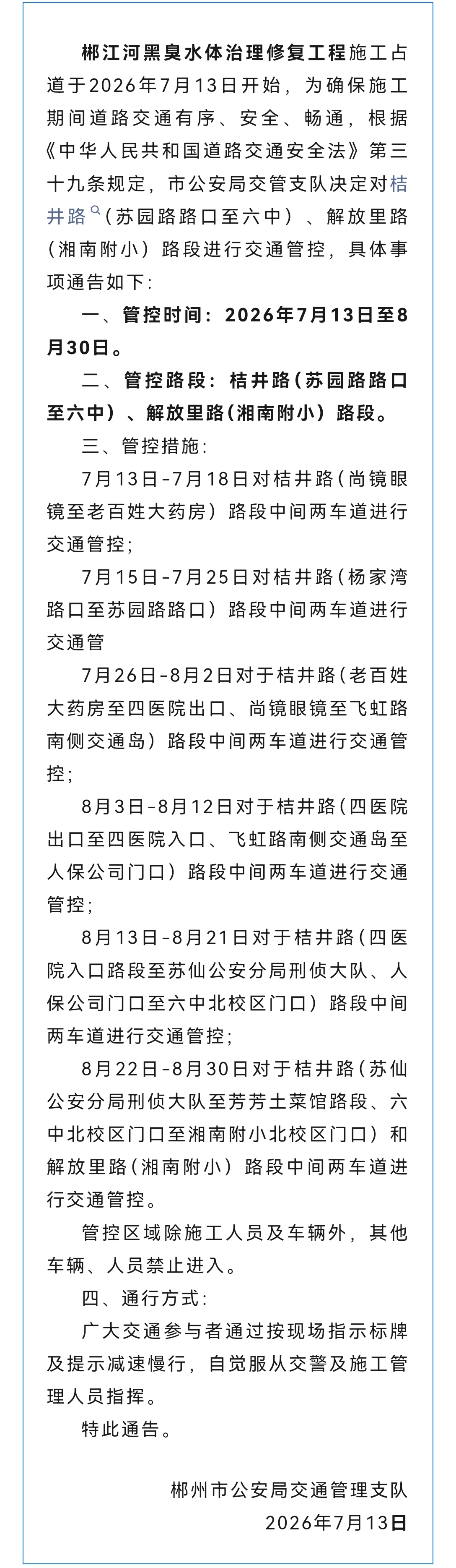 微信图片_20260713215051.jpg