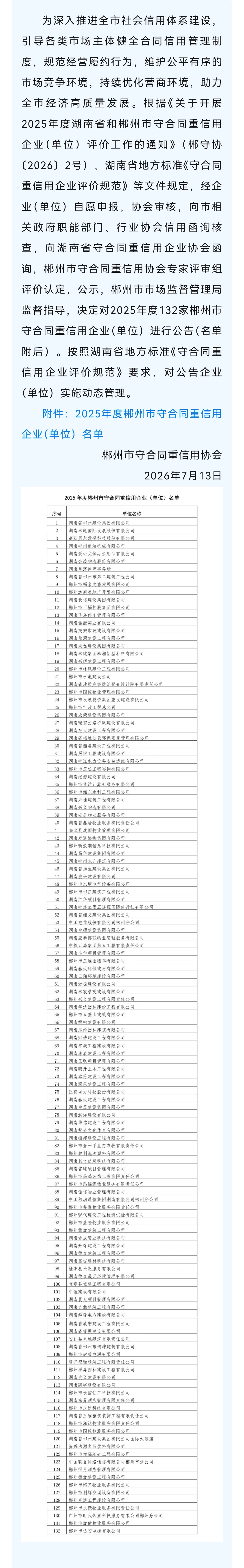 微信图片_20260713174743.jpg