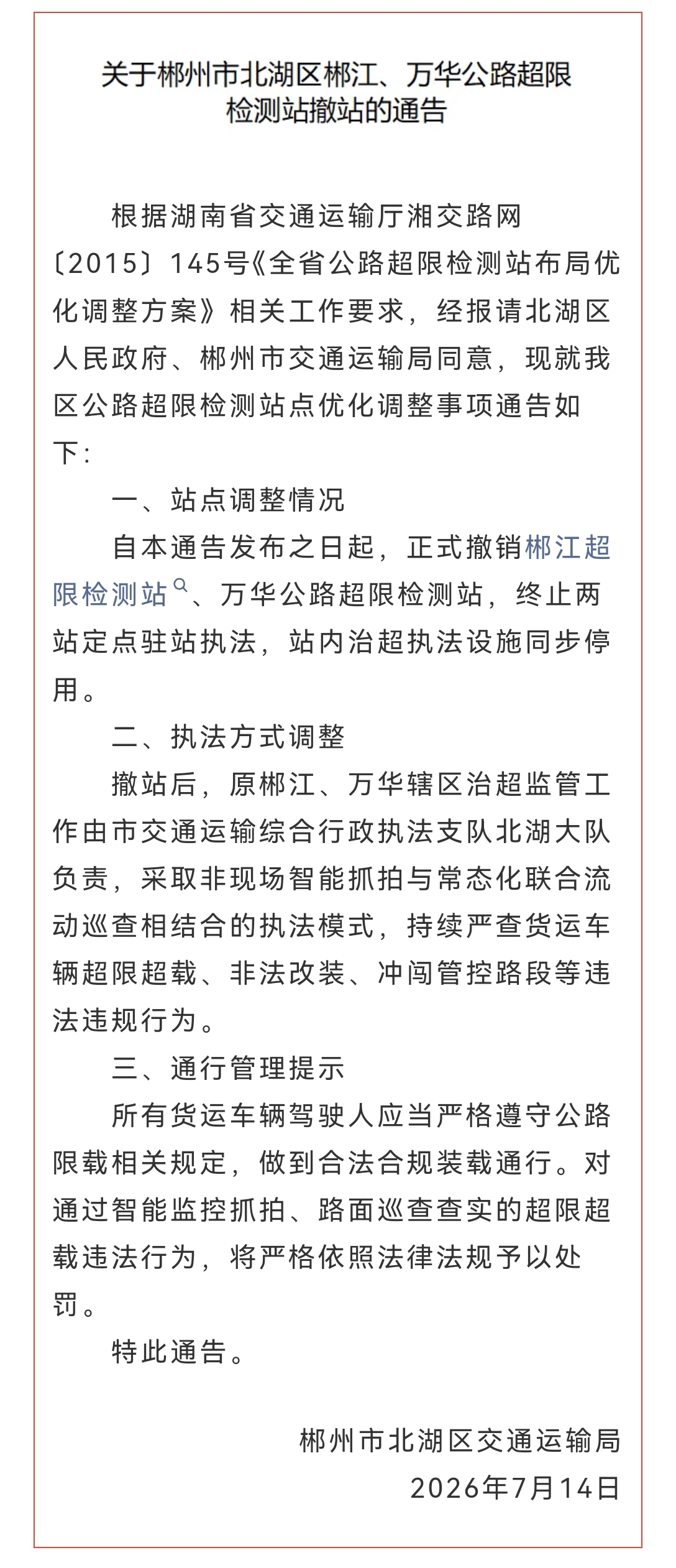 微信图片_20260715090126.jpg