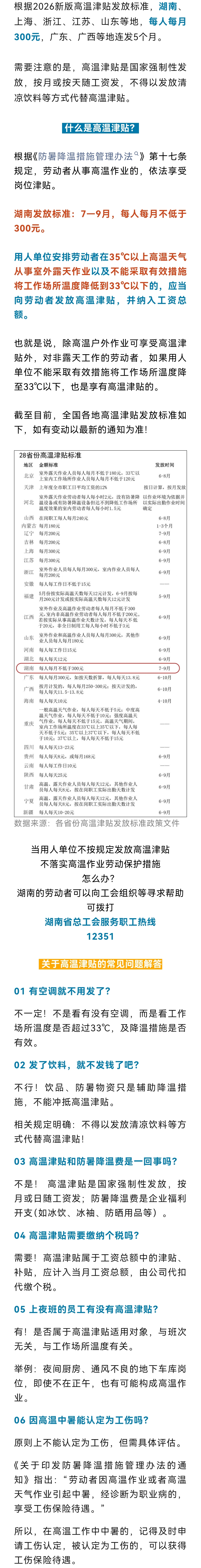 微信图片_20260715084941.jpg