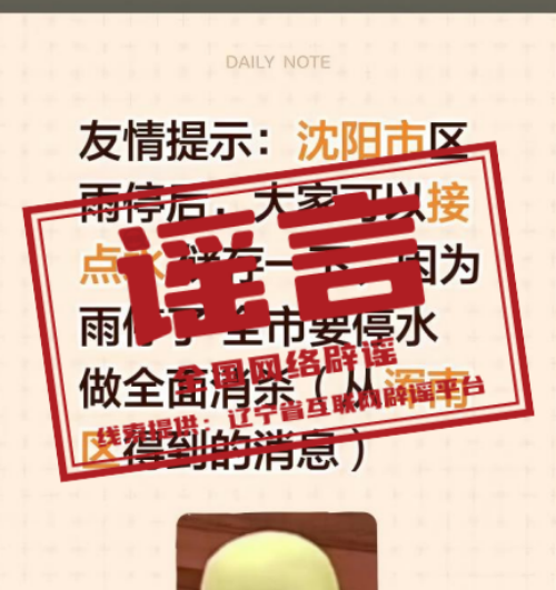 “存100万元解锁5.25%利息”不实（2026·07·15）
