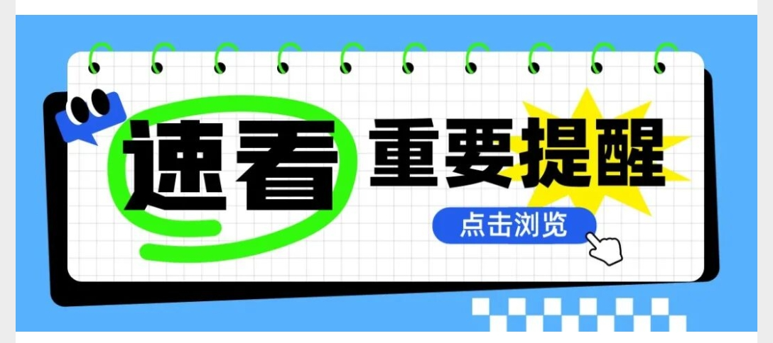 关于锁石路G4京港澳高速耒宜扩容工程施工占道交通管控的通告