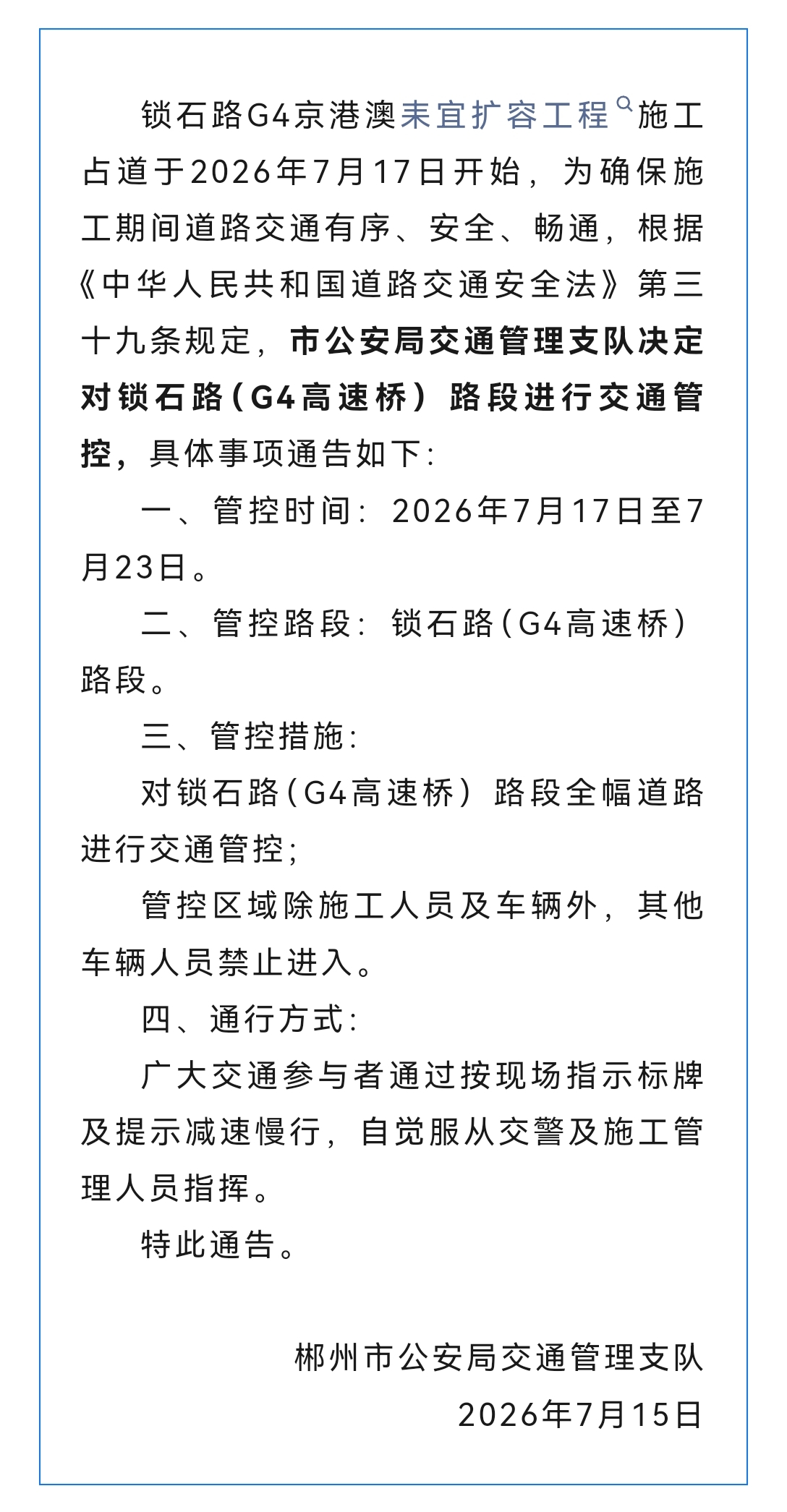 微信图片_20260716180749.jpg