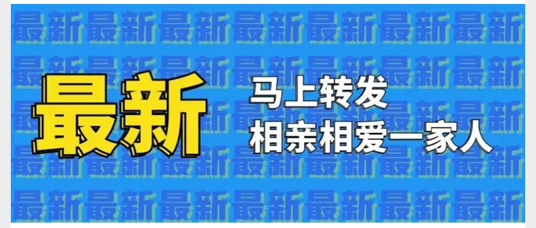 @北湖人 这份“保健品”防骗指南快转给咱爸妈！