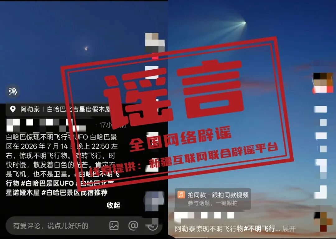 网传“九寨沟湖水靠颜料染色”纯属谣言（2026·07·16）