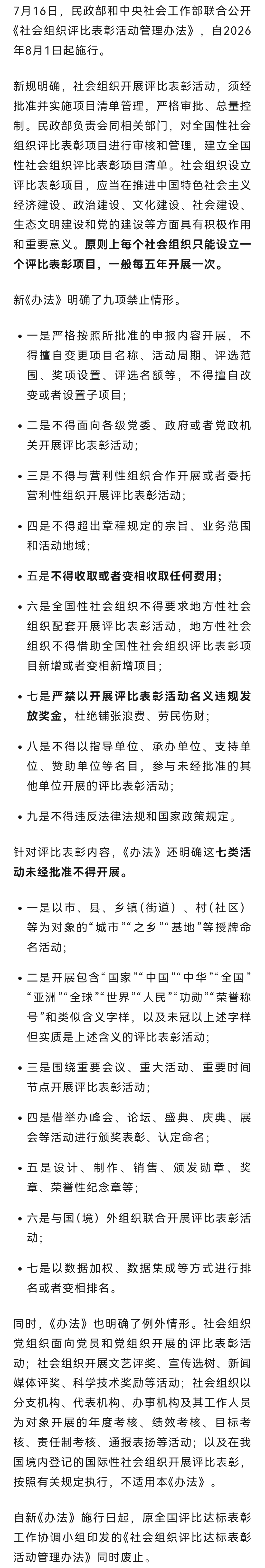 微信图片_20260718161038.jpg