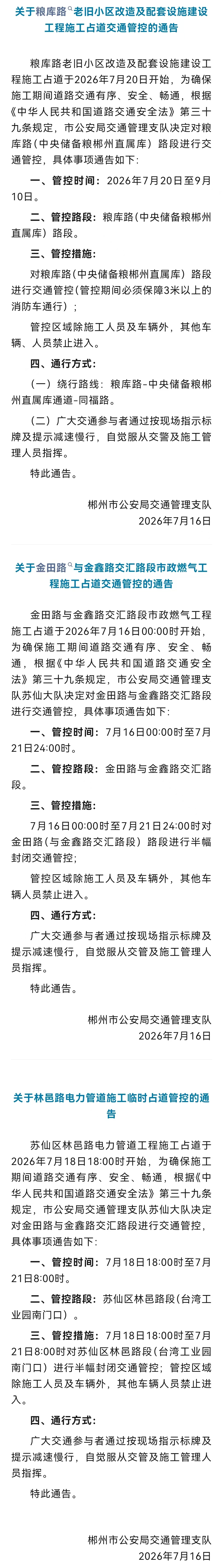 微信图片_20260718162526.jpg
