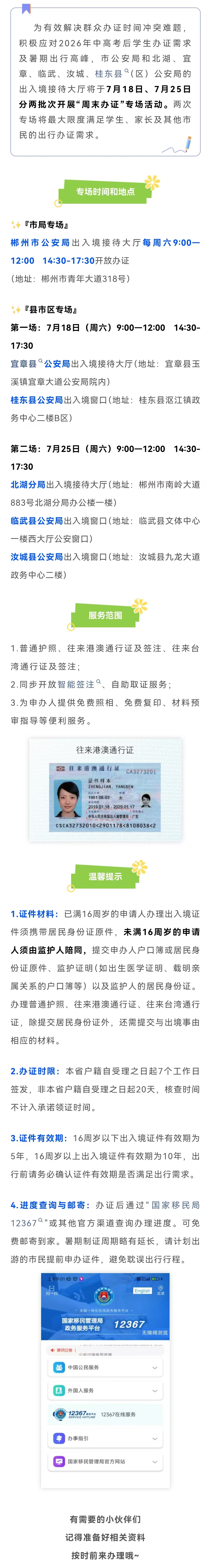微信图片_20260718160625.jpg