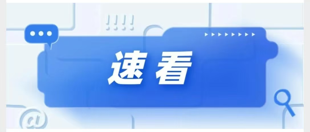 交通管制！涉及郴州多条道路