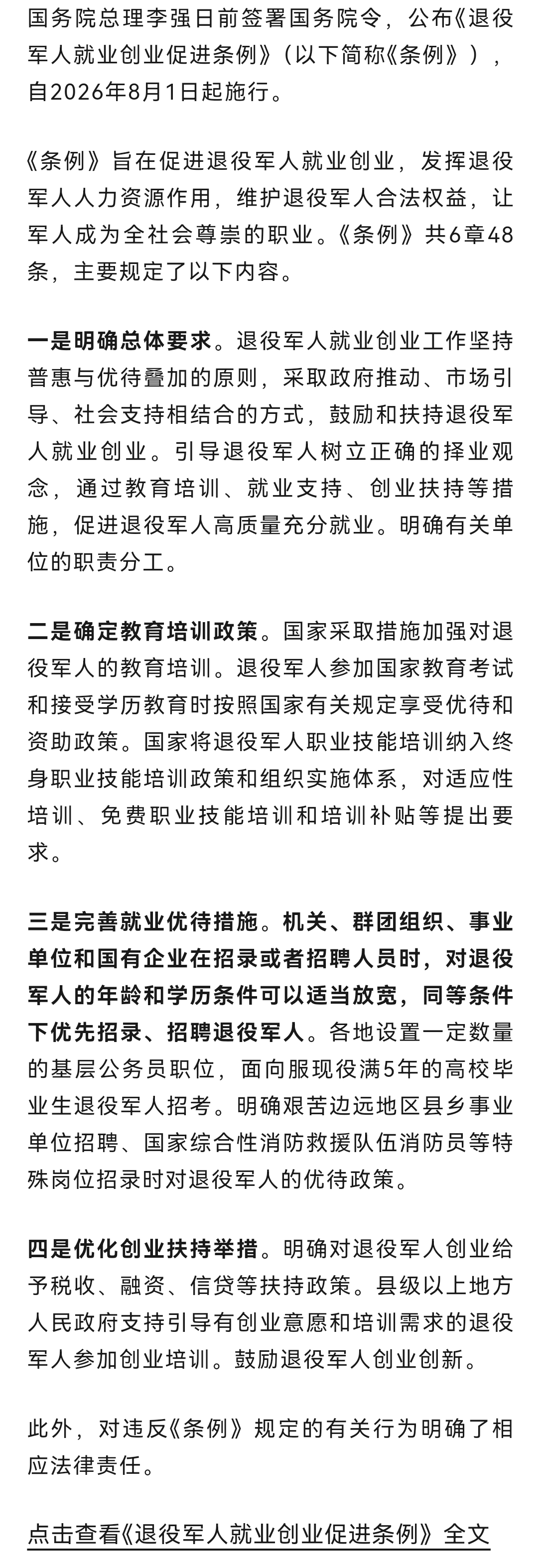 微信图片_20260702084243.jpg