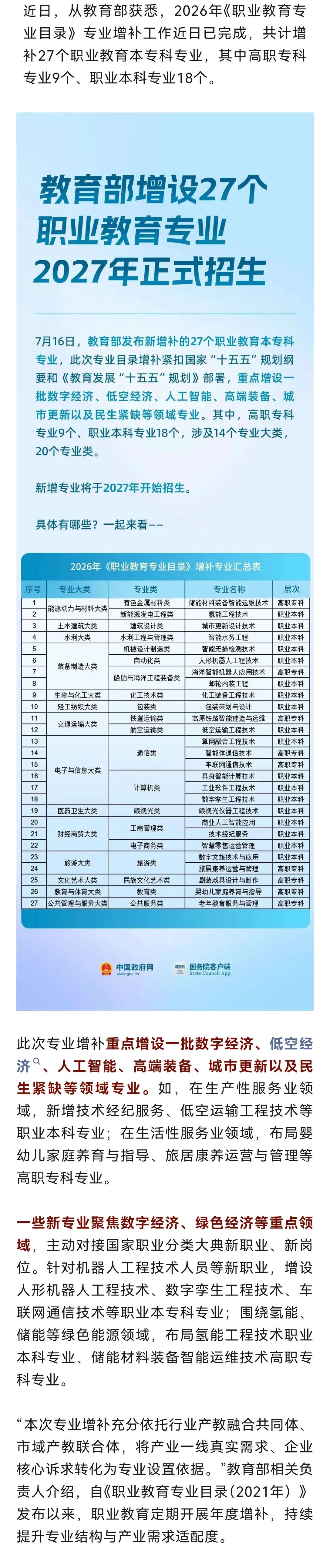 微信图片_20260720103748.jpg