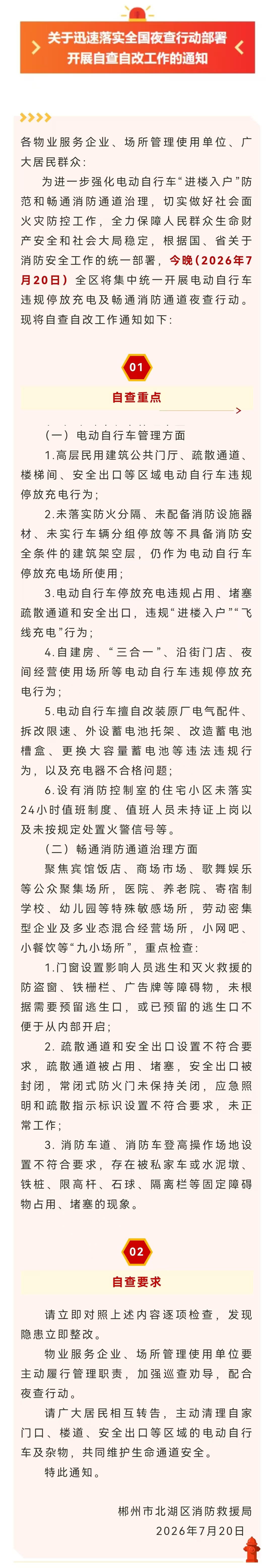 微信图片_20260720184449.jpg