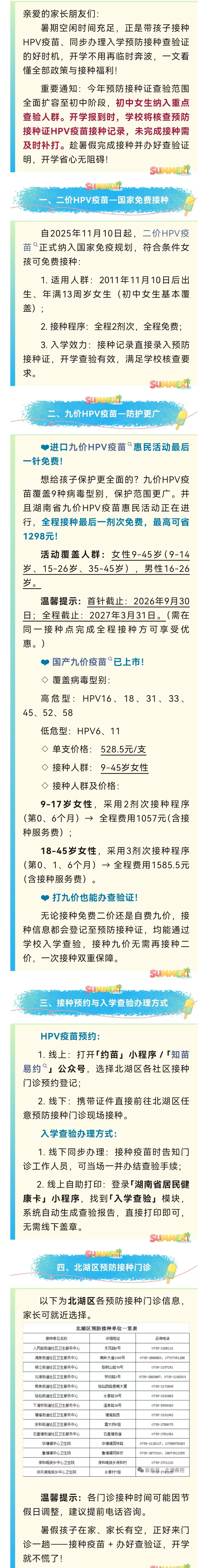 微信图片_20260720182908.jpg