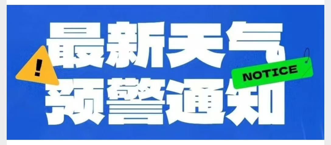 北湖区雷电预警！小心午后天气“变脸”