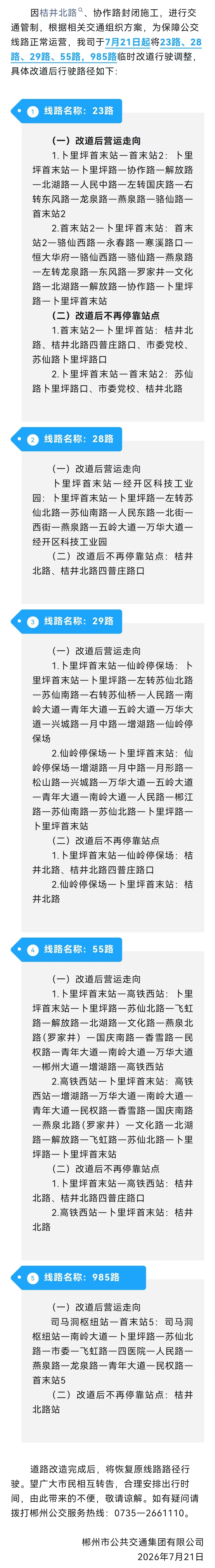微信图片_20260722103337.jpg