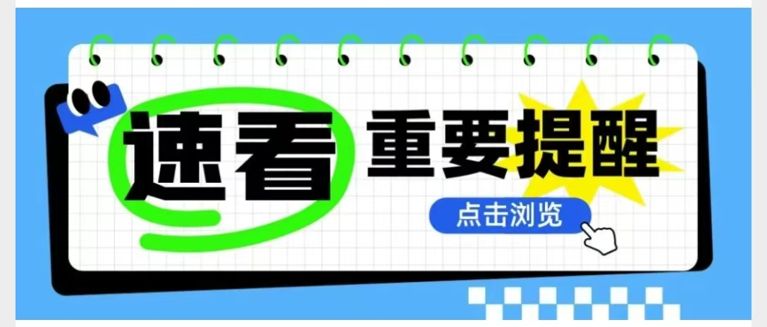 育儿补贴申请截止时间延长！