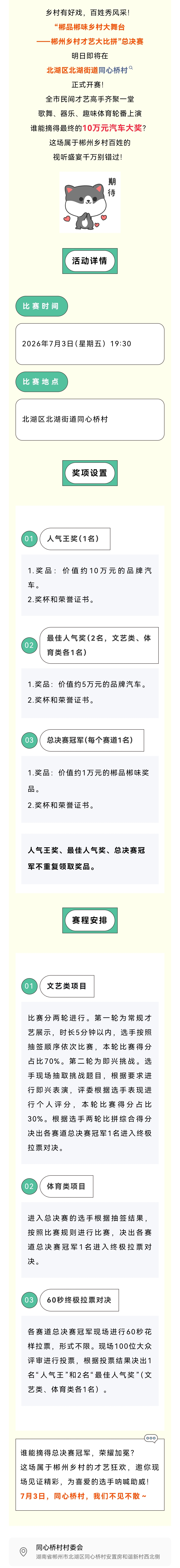 微信图片_20260703090356.jpg