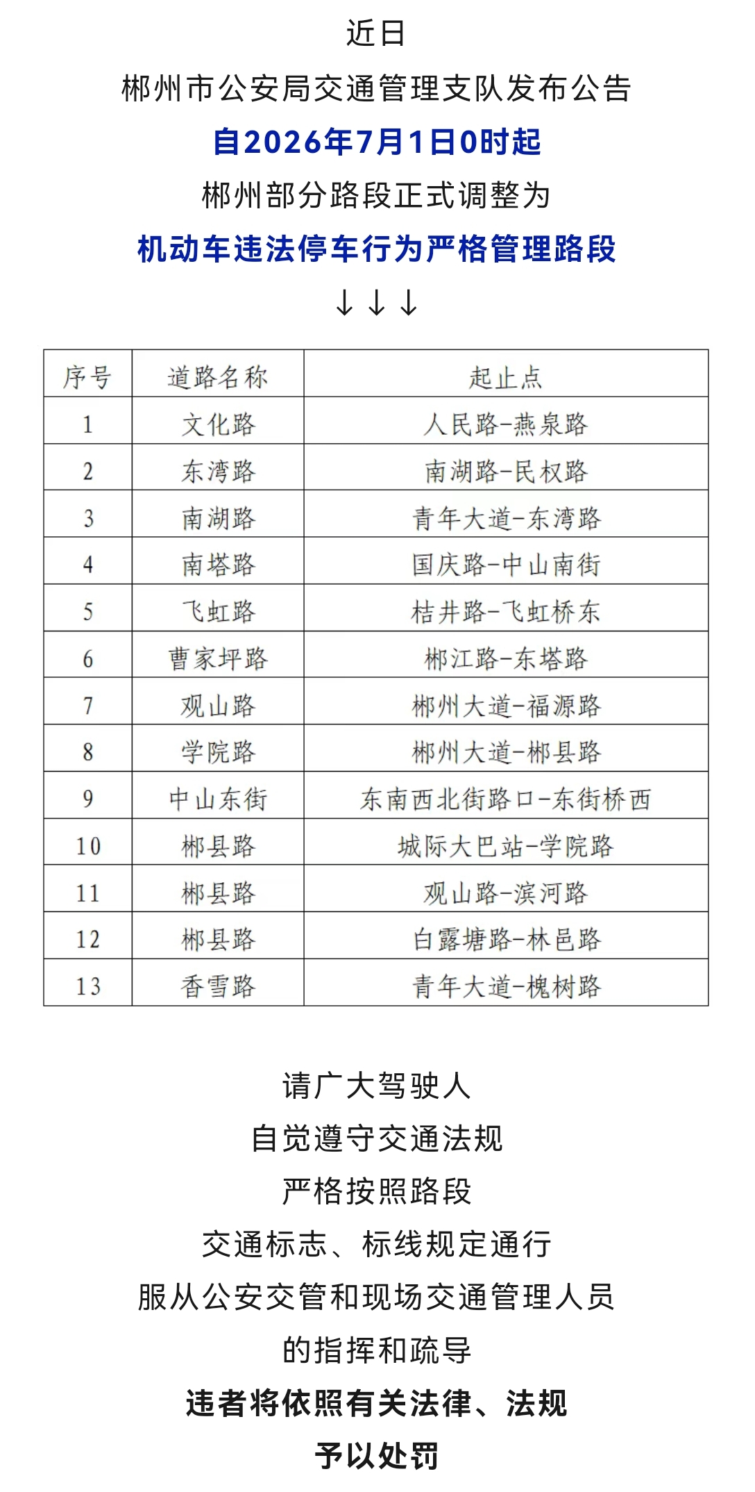 微信图片_20260703090152.jpg