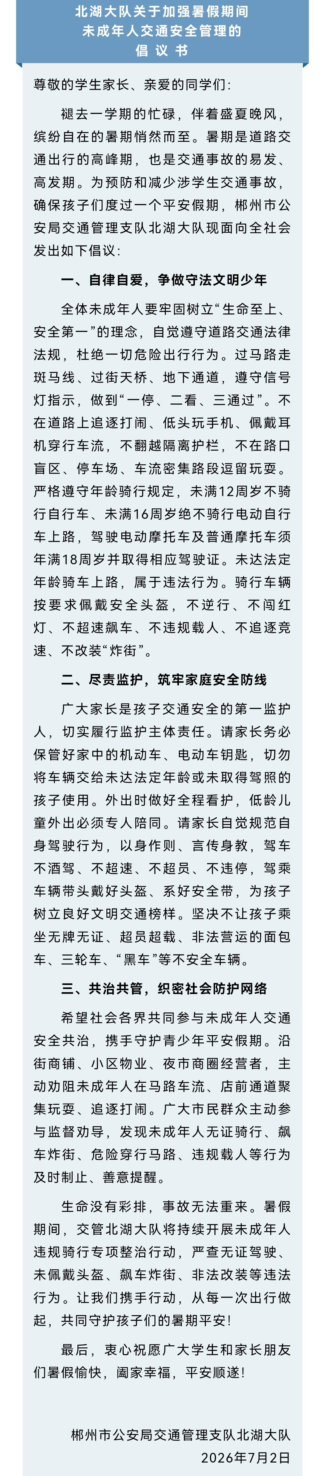 微信图片_20260704032903.jpg