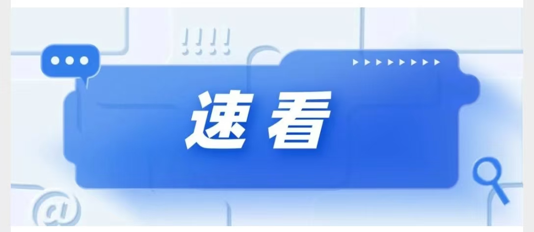 郴州市北湖区无人机飞行安全敬告书