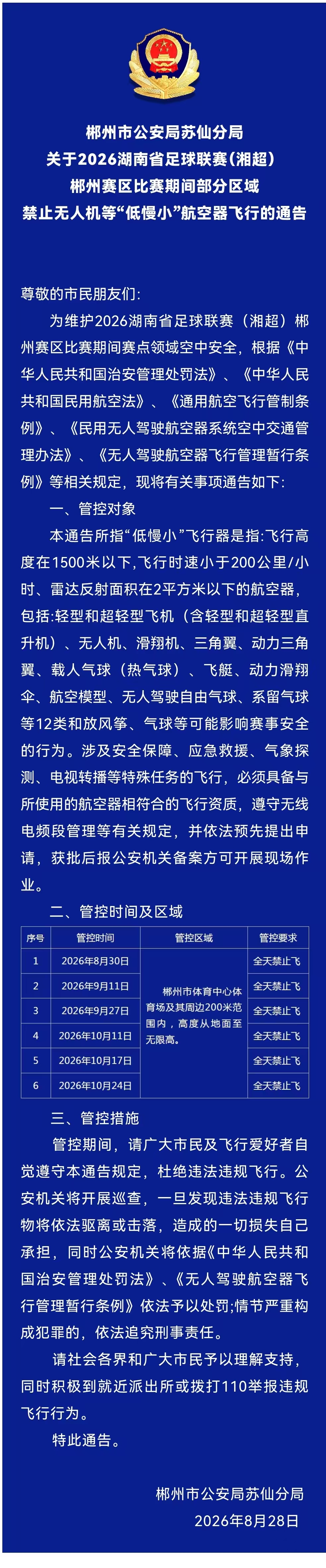 微信图片_20260830132344.jpg