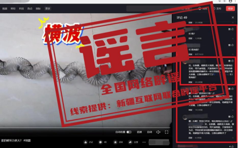 借汛情造谣博流量，广西横州18人被依法查处（2026·08·05）