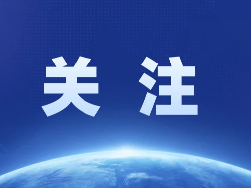 群众信访举报转办和边督边改公开情况一览表
