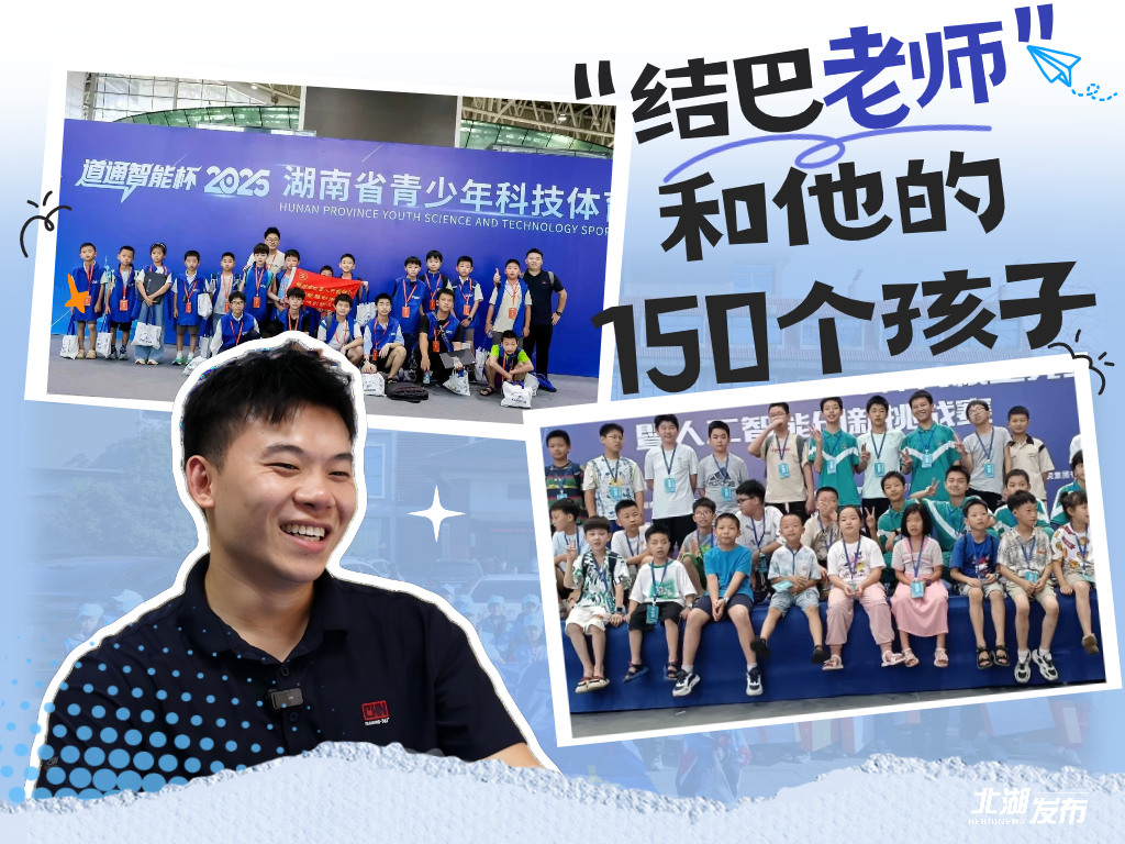 “结巴老师”和他的150个孩子