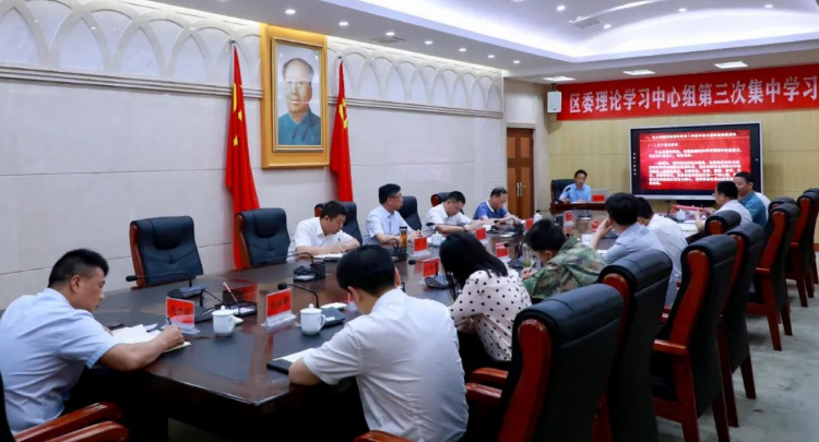 区委理论学习中心组举行2023年第三次集中学习