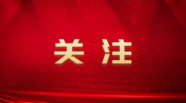2024衡陽(yáng)市節(jié)能家電以舊換新活動(dòng)