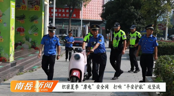 织密夏季“摩电”安全网   打响“平安护航”攻坚战