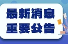 南岳区2025年公开招聘高中教师公告