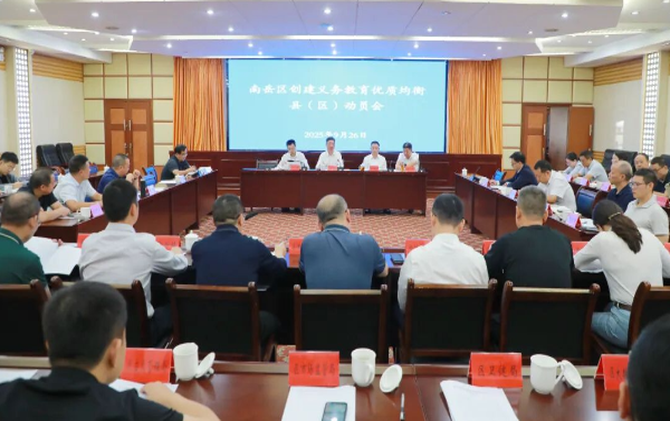 刘浪主持召开区委常委会专题议教会暨南岳区创建义务教育优质均衡县（区）动员会