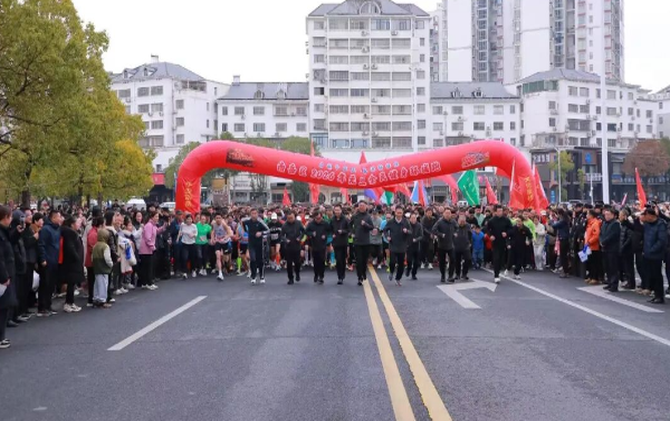 启航十五五·奋进新征程 | 南岳区2026年元旦全民健身环城跑激情开跑