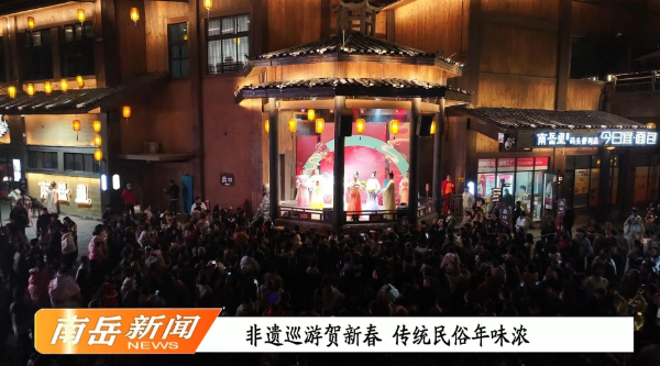 非遗巡游贺新春   传统民俗年味浓