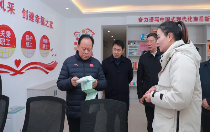 周农来岳调研：深化工会服务建设 赋能文旅融合发展