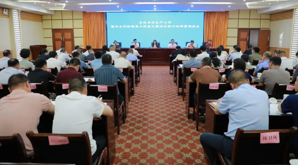南岳区召开安全生产工作暨安全风险隐患大排查大整治攻坚行动部署调度会