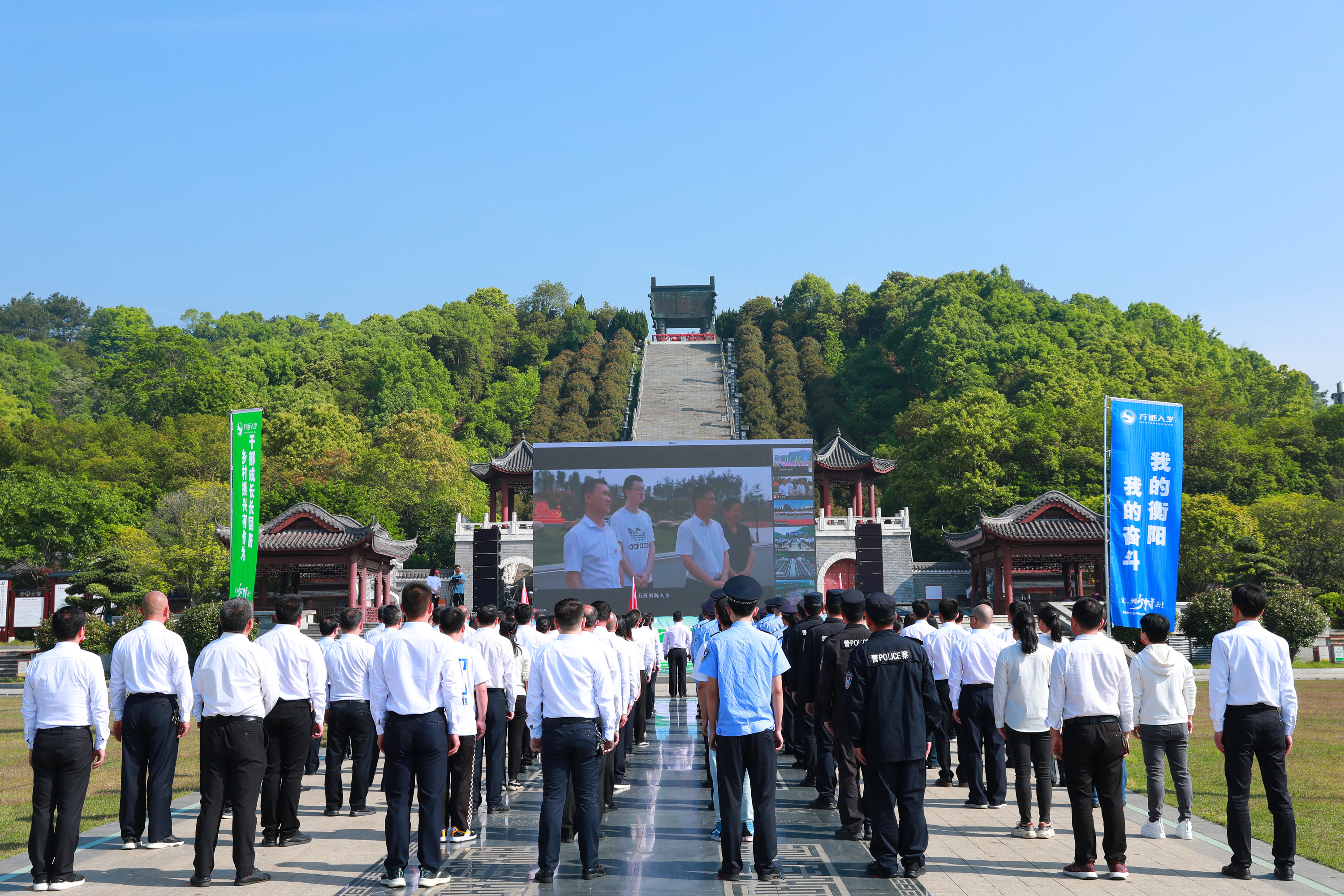 迎着朝阳、怀揣梦想，出发！4月21日上午，衡阳市七县五区通过线上直播连线的方式，举行万名干部人才下乡村出征仪式。市委书记秦国文为奔赴乡村振兴一线的干部人才加油鼓劲，希望大家到乡村去，把汗水挥洒在乡村大地上、把实事办进老百姓心坎里、把奋斗镌刻到峥嵘岁月中。南岳分会场设在万寿广场，96名人才干部响应号召深入基层，赋能乡村振兴。
区领导李健、谭建红、江莉、旷慧忠、徐红松、阳勇、胡融峰参加出征仪式。